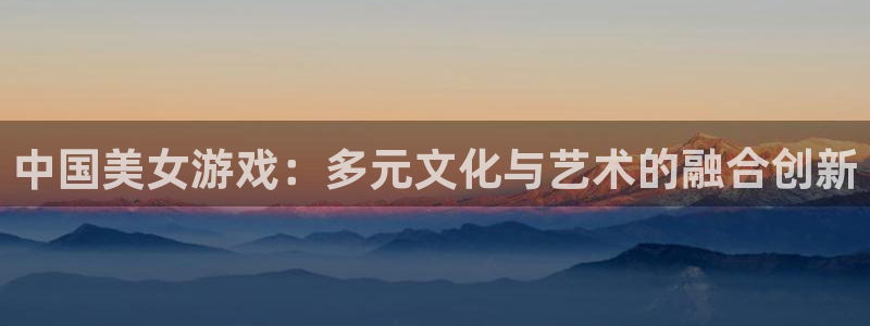 杏悦代理在线注册