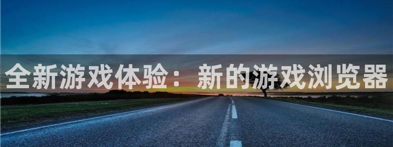 杏悦娱乐注册地址查询官网入口