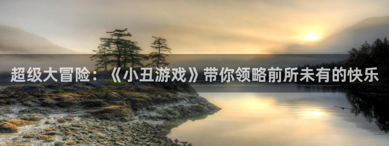 杏悦娱乐是什么公司